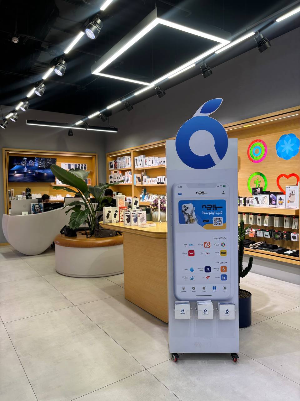 عاملین فروش سیبچه