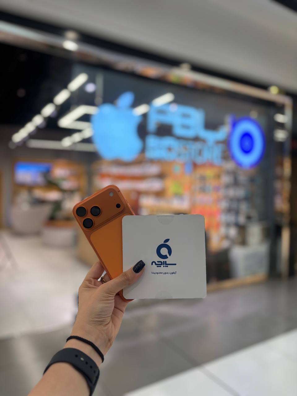 سیبچه اولین اپ استور ایرانی