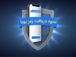 چرا رمز پویا بانک ملی کار نمی‌کند؟ راه‌حل قطعی + آموزش فعال‌سازی مجدد