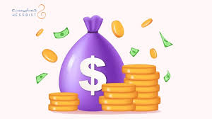 روش‌های بررسی موجودی و نظارت بر حساب بانکی