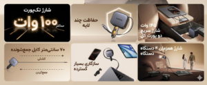 سلامت باتری آیفون ۱۷