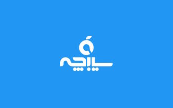 سیبچه چیست؟ راهنمای جامع نصب و استفاده از اپ استور ایرانی آیفون
