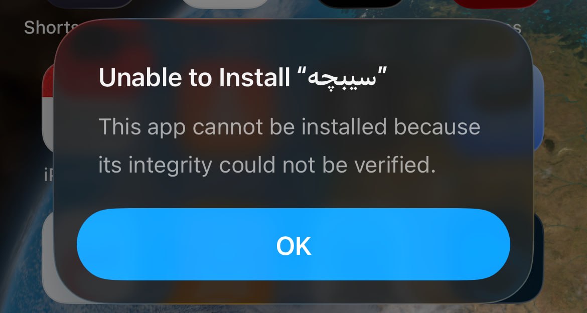 خطای Unable to install