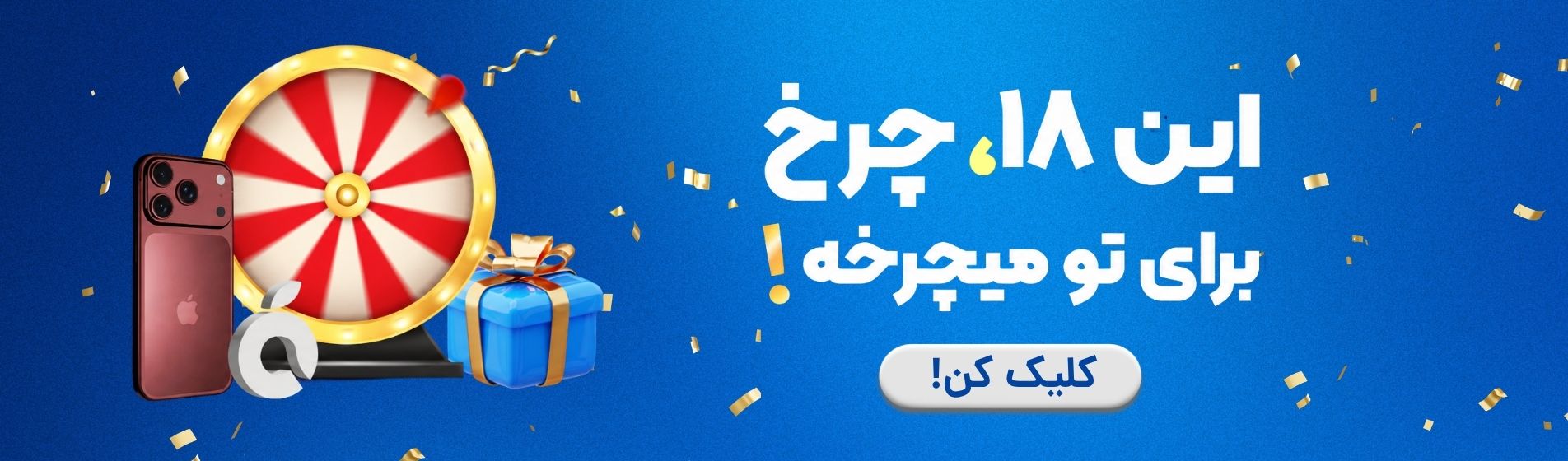 ads
